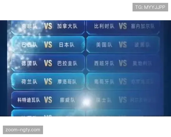 世界杯达拉斯赛程：淘汰赛首轮比赛安排更新